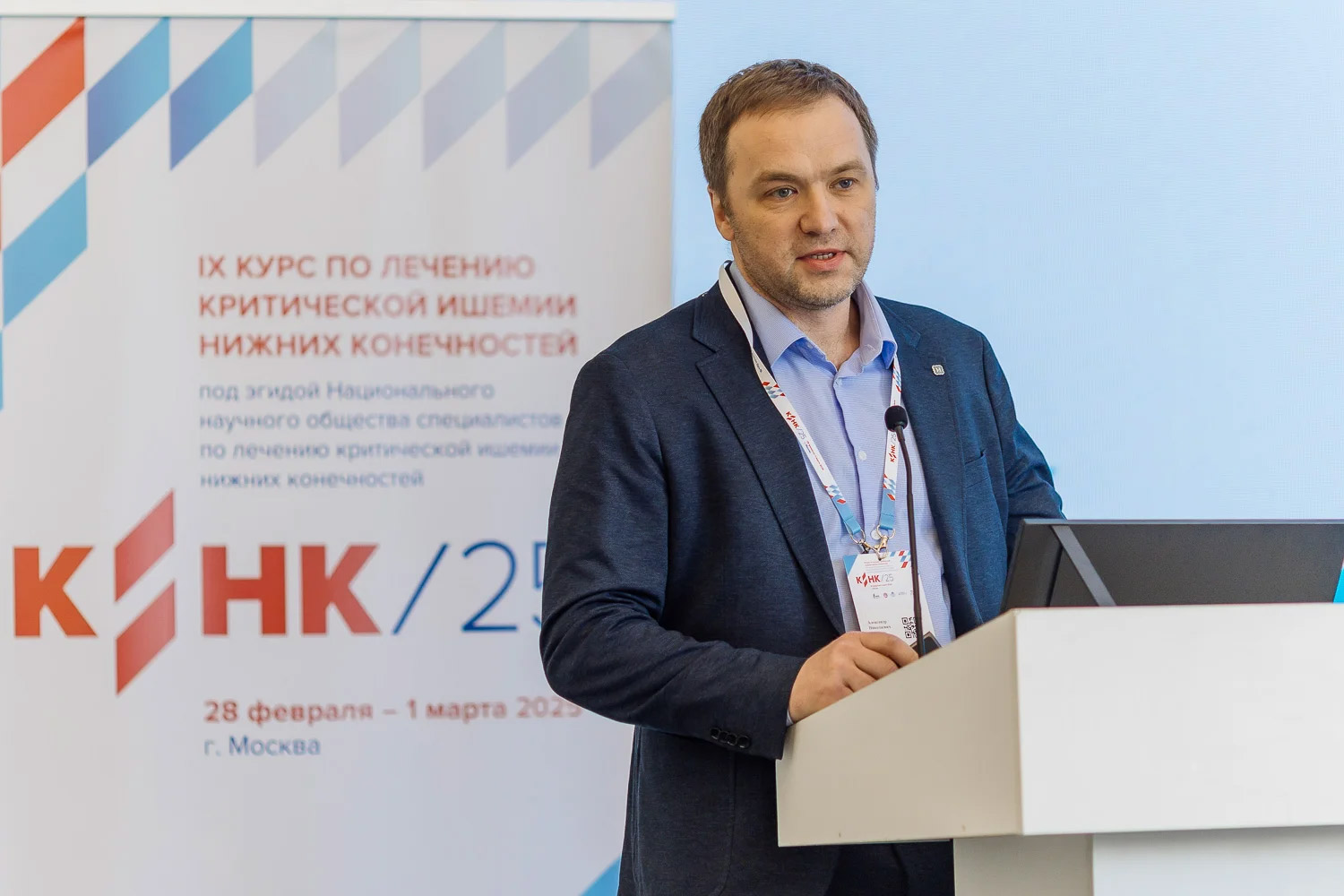 Опыт «Инномеда» в лечении тромбозов представил Александр Иваненко на конференции в Москве